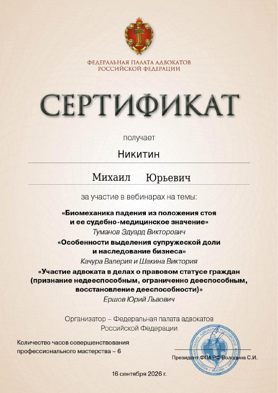 Биомеханика падения из положения стоя и ее судебно-медицинское значение — документ Михаила Никитина